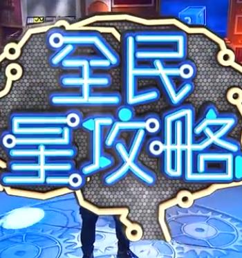 恶途