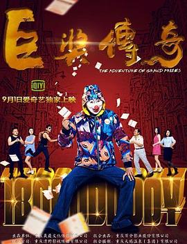 巨鳄风暴
