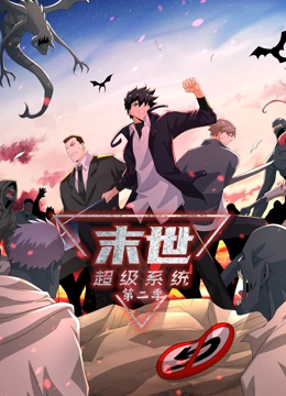 师父出马